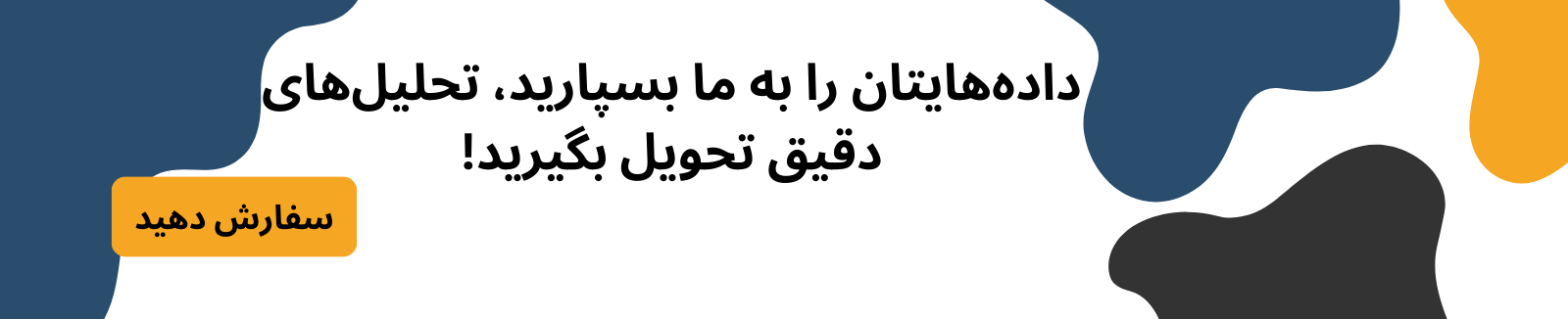 داده های آماری