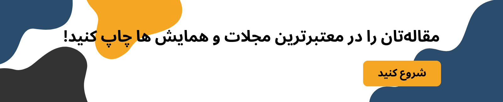 مقاله